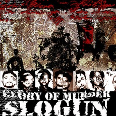 Glory Of Murder (Remastered) mp3 Album by Slogun