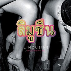 Siam Roads mp3 Album by Limousine