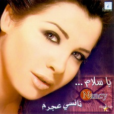 Ya Salam mp3 Album by Nancy Ajram (نانسي عجرم)