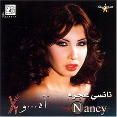 Ah W Noss mp3 Album by Nancy Ajram (نانسي عجرم)