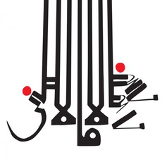 Lese Majesty mp3 Album by Shabazz Palaces