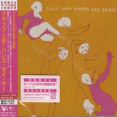 Clap Your Hands Say Yeah (Limited Edition) mp3 Album by Clap Your Hands Say Yeah