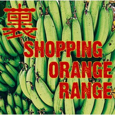 裏 SHOPPING mp3 Artist Compilation by ORANGE RANGE