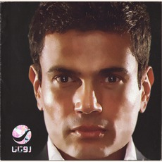 Kammel Kalamak mp3 Album by Amr Diab (عمرو دياب)