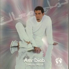 Tamally Maak mp3 Album by Amr Diab (عمرو دياب)