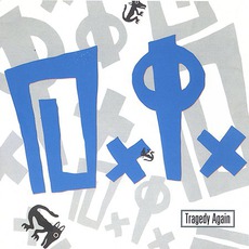 Tragedy Again mp3 Album by D.I.