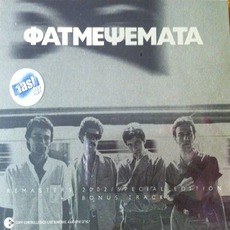 Psemata (Ψέματα) (Remastered) mp3 Album by Fatme (Φατμέ)