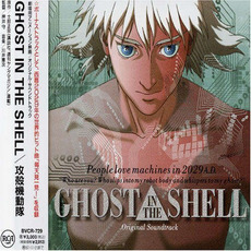 Ghost in the Shell: Original Soundtrack mp3 Soundtrack by Kenji Kawai (川井憲次)
