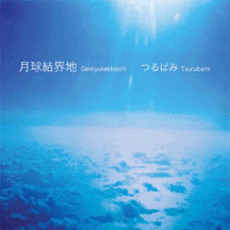 Gekkyukekkaichi mp3 Album by Tsurubami