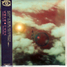 Tenkyo No To mp3 Album by Tsurubami