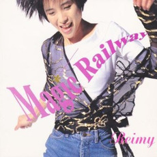 Magic Railway mp3 Album by Reimy (麗美)