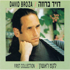 First Collection (לקט ראשון) mp3 Artist Compilation by David Broza (דויד ברוזה)