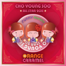 조영수 All Star - 오렌지캬라멜 mp3 Single by Orange Caramel