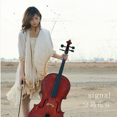 signal mp3 Single by Kanon Wakeshima (分島花音)