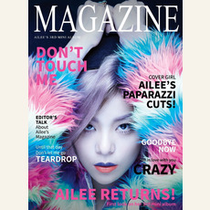 Magazine mp3 Album by Ailee (에일리)