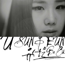 Be OK mp3 Single by Yu Sung Eun (유성은)