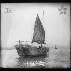 Chinese Kiss mp3 Album by JIM