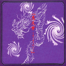 Akuyuukai (悪友會〜あくゆうかい〜) mp3 Album by the GazettE