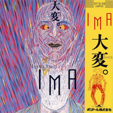 大変 Taihen mp3 Album by Toshinori Kondo & IMA