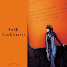 Kimi to no Distance (君とのDistance) mp3 Album by ZARD