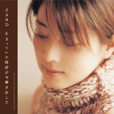 Tomatteita Tokei ga Ima Ugokidashita (止まっていた時計が今動き出した) mp3 Album by ZARD
