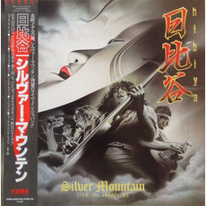 Hibiya - Live in Japan '85 mp3 Live by Silver Mountain