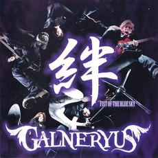 絆 FIST OF THE BLUE SKY mp3 Album by Galneryus