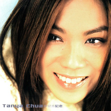 Remember (記念) mp3 Album by Tanya Chua (蔡健雅)