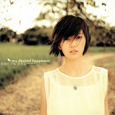 My Desired Happiness (我要的幸福) mp3 Album by Stefanie Sun (孫燕姿)