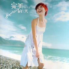 A perfect Day (完美的一天) mp3 Album by Stefanie Sun (孫燕姿)