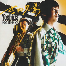 III mp3 Album by Yoshida Brothers (吉田兄弟)