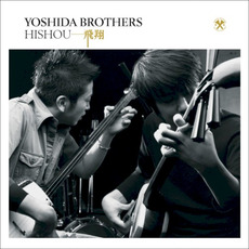 Hishou mp3 Album by Yoshida Brothers (吉田兄弟)