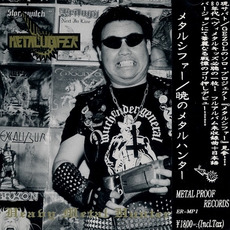 Heavy Metal Hunter (Japanese Edition) mp3 Album by Metalucifer