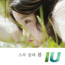 Spring of a Twenty Year Old (스무 살의 봄) mp3 Album by IU