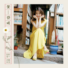 A Flower Bookmark (꽃갈피) mp3 Album by IU
