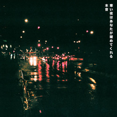 Warm On A Cold Night mp3 Album by HONNE