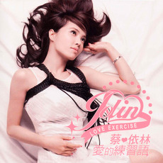 Love Exercise (愛的練習語) mp3 Album by Jolin Tsai (蔡依林)