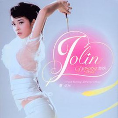 Dancing Diva (舞孃) mp3 Album by Jolin Tsai (蔡依林)