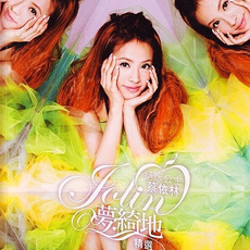 Final Wonderland (絕版公主蔡依林Jolin夢綺地精選) mp3 Artist Compilation by Jolin Tsai (蔡依林)