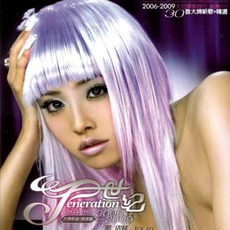 J世紀Jeneration 大牌新曲+精選盤 2006-2009 mp3 Artist Compilation by Jolin Tsai (蔡依林)