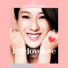 Love Love Love mp3 Album by Linda Chung (鍾嘉欣)