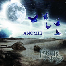 ANOMIE mp3 Album by Matenrou Opera (摩天楼オペラ)
