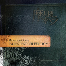INDIES BEST COLLECTION mp3 Artist Compilation by Matenrou Opera (摩天楼オペラ)