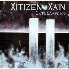 Skies Darken mp3 Album by Citizen Cain