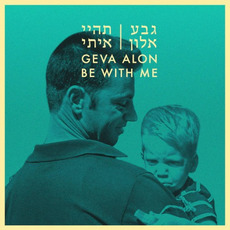 Be with me - תהיי איתי mp3 Album by Geva Alon