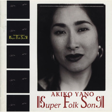 SUPER FOLK SONG mp3 Album by Akiko Yano (矢野顕子)