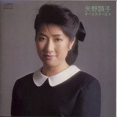 Oh hisse, oh hisse (オーエス オーエス) mp3 Album by Akiko Yano (矢野顕子)