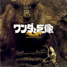 Wander and the Colossus: Roar of the Earth mp3 Soundtrack by Kow Otani (大谷幸)