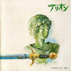 Arion - Image Album (風・荒野) mp3 Soundtrack by Joe Hisaishi (久石譲)