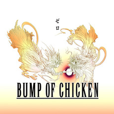 Zero (ゼロ) (Limited Edition) mp3 Single by BUMP OF CHICKEN